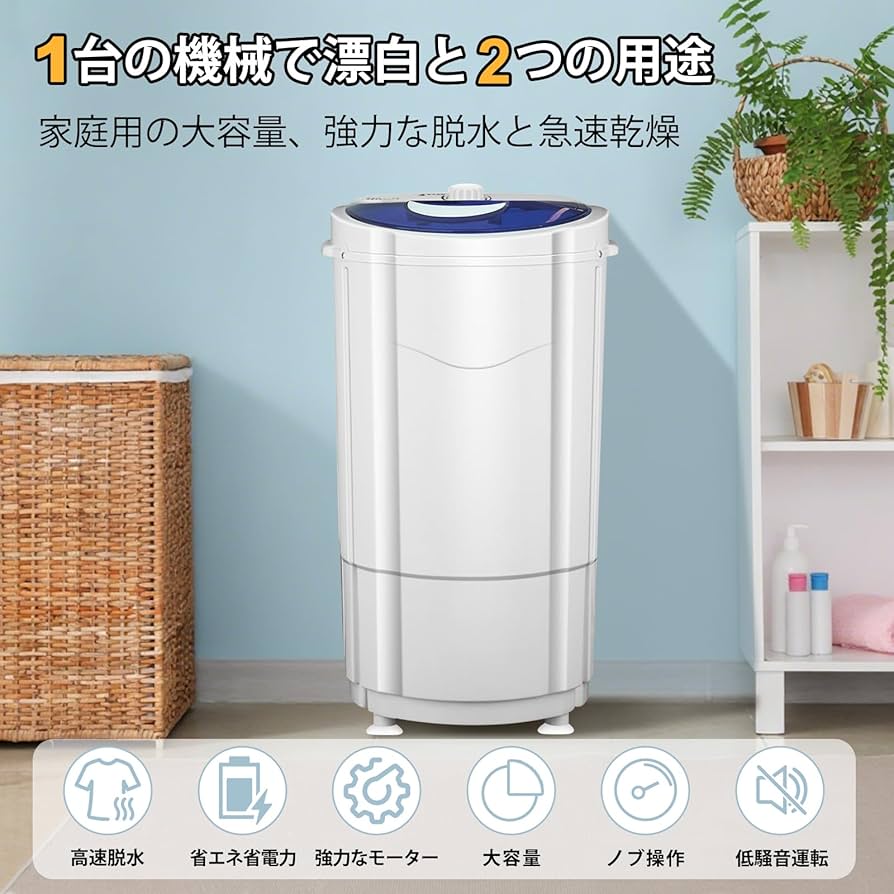【2025新登場】家庭用超高速脱水機2kg 強力脱水 2025新登場】家庭用超高速脱水機2kg 強力脱水 Amazon.co.jp: 家庭